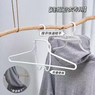 折叠连帽衣架宿舍用学生卫衣晾晒架防风衣服架子高领毛衣撑挂
