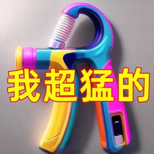 握力器男专业练手力劲腕力器手指康复训练锻炼器可调节计数握力计