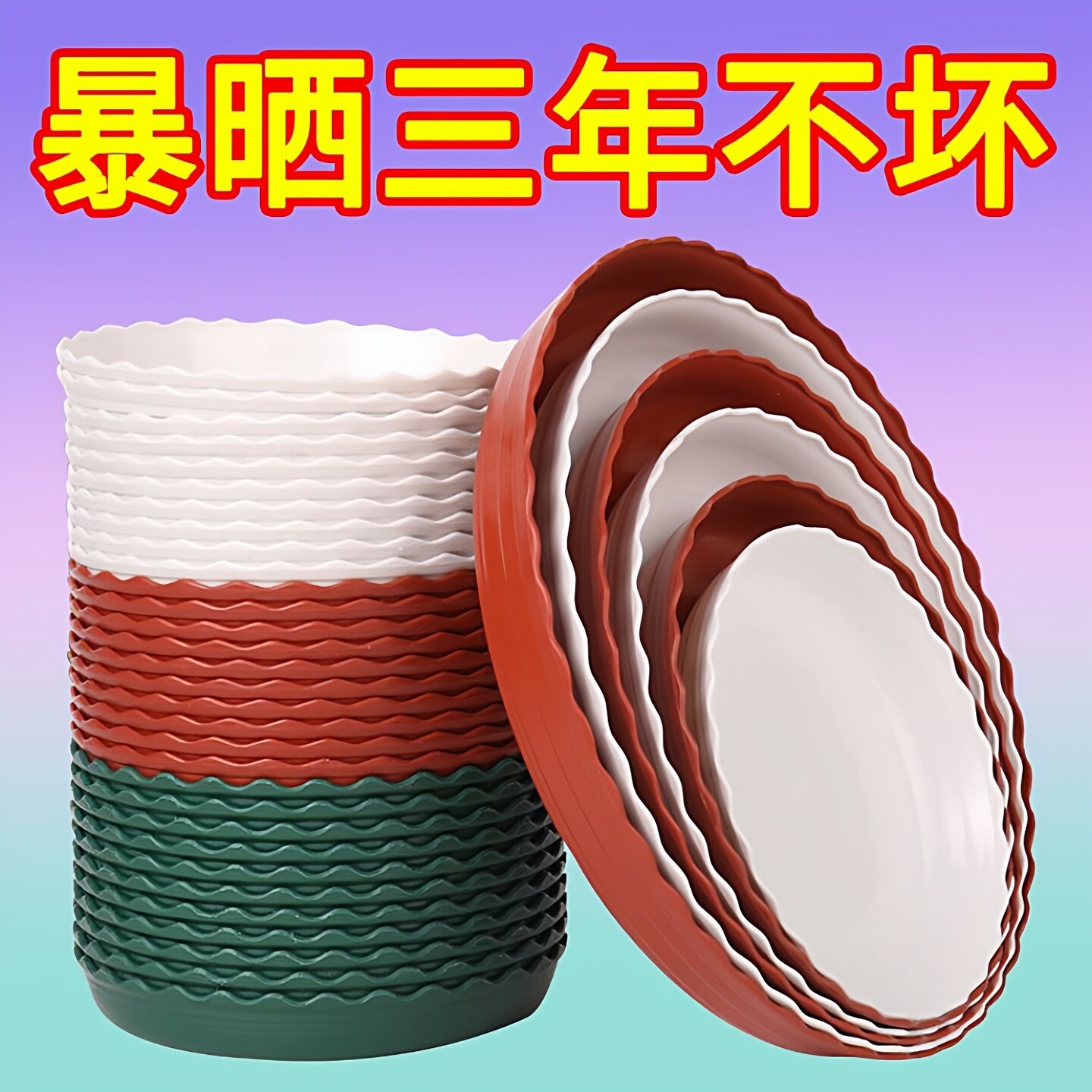 花盆托盘底座塑料加厚圆形加高树脂盆托盆栽底盘花盒底盆底托花盘