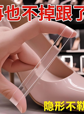 透明隐形束鞋带女士高跟防掉神器绑带固定鞋子防鞋跟掉不扣脚单鞋