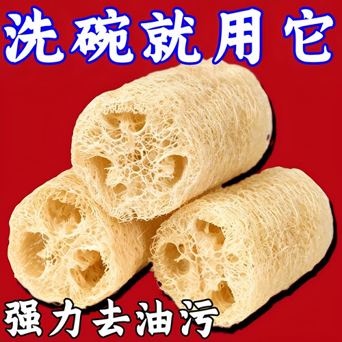 天然丝瓜络洗碗厨房各种专用刷碗百洁布刷锅丝瓜瓤抹布神器不沾油