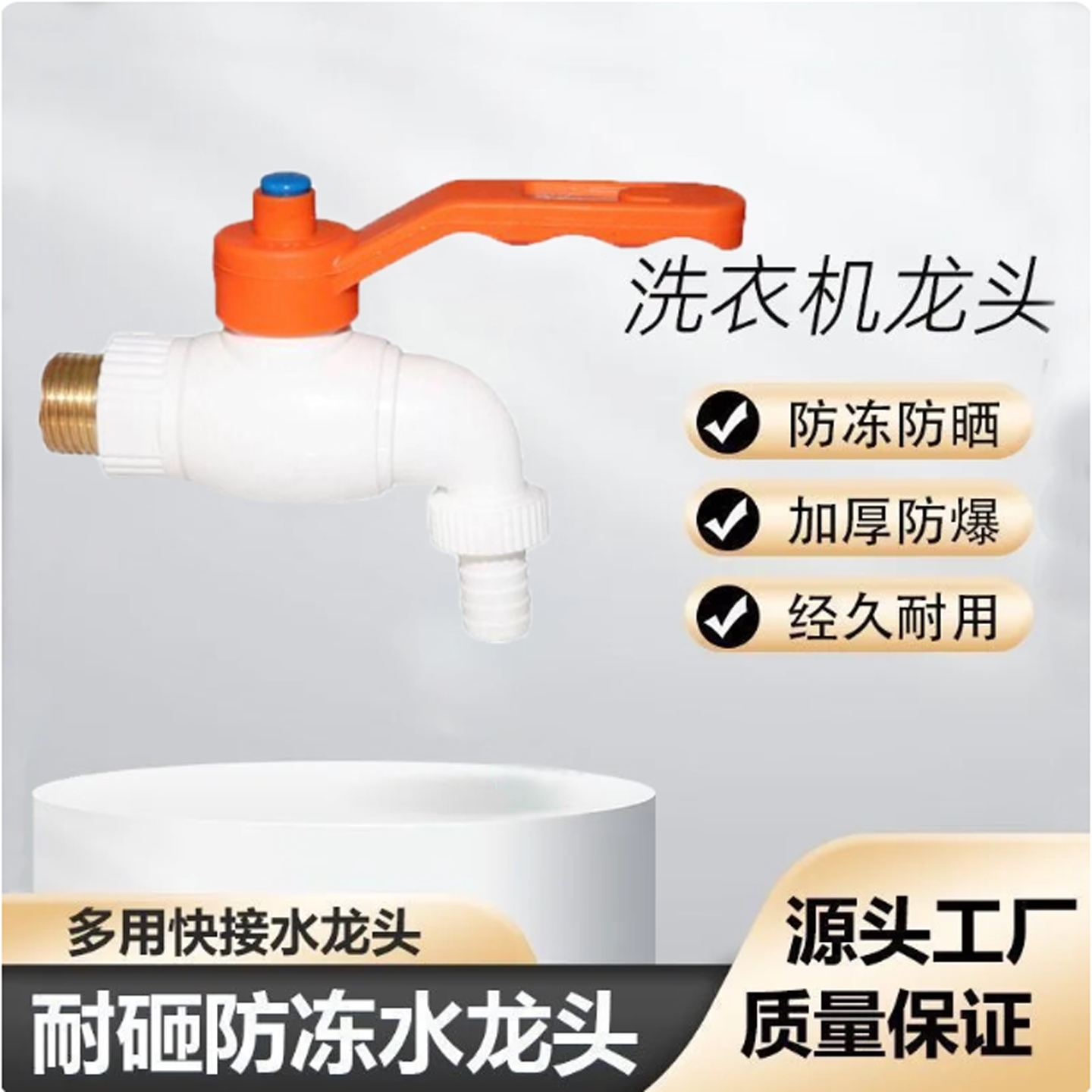 防爆水龙头洗衣机水龙头单冷家用加长快开拖把池水龙头大流量球阀