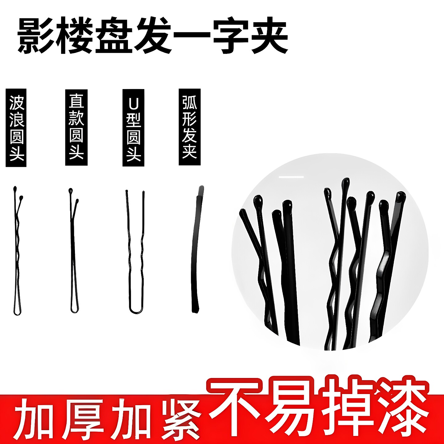 影楼化妆师盘头U型发夹一字夹黑