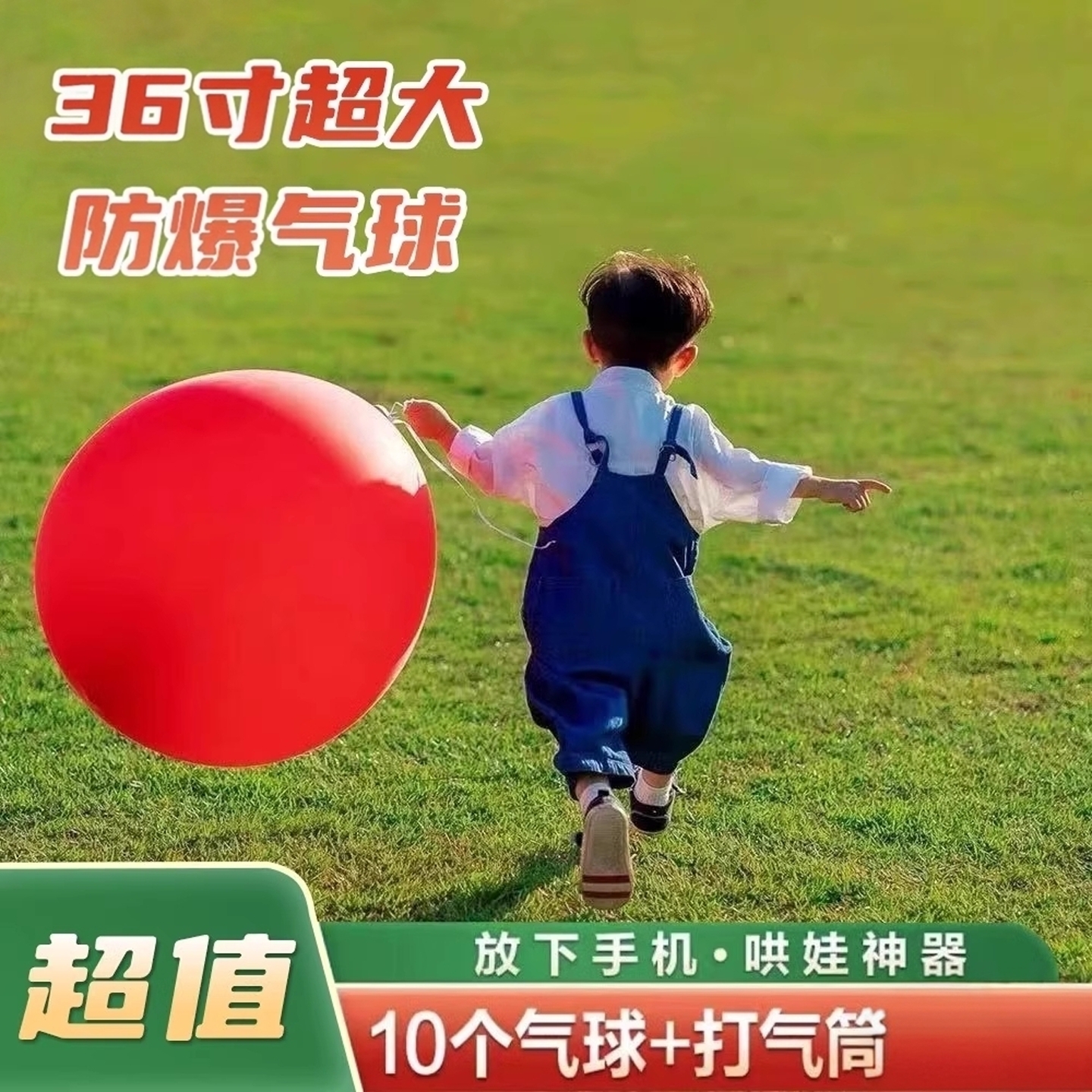 户外大气球加厚36寸防爆儿童