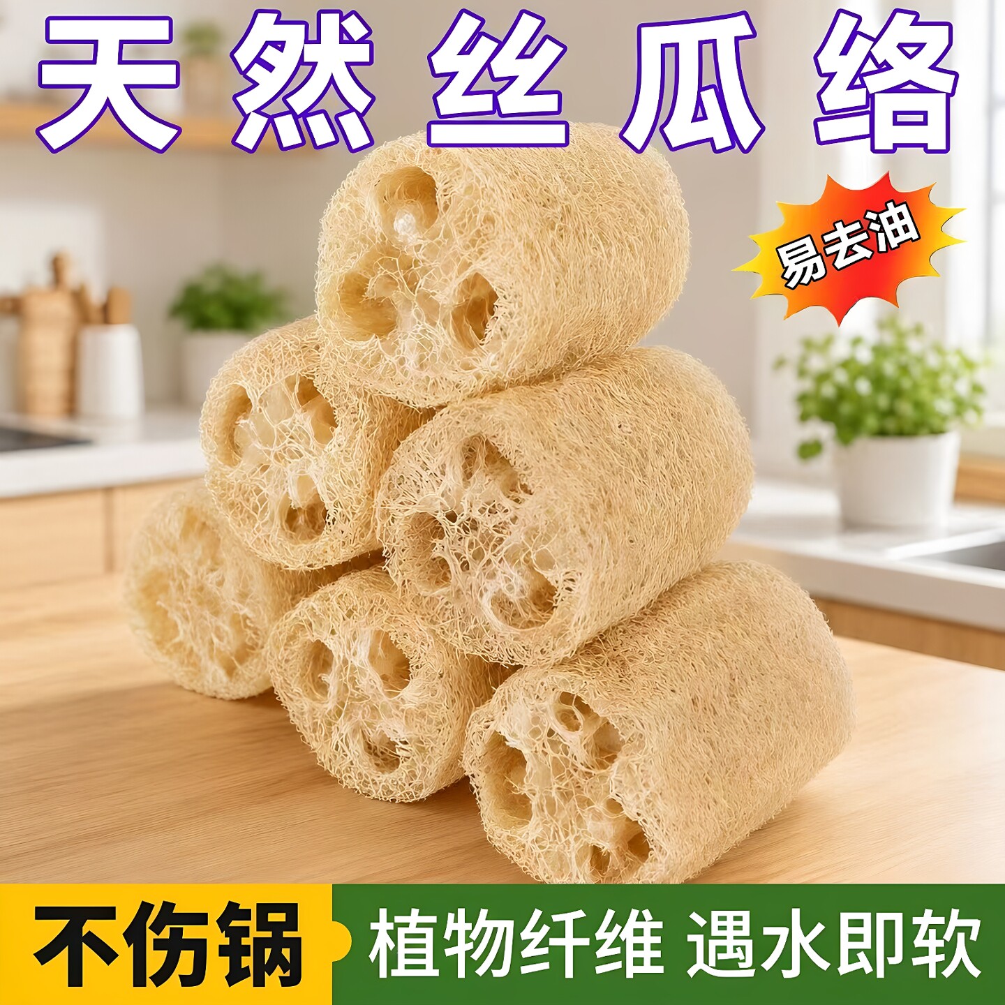 丝瓜络洗碗巾丝瓜瓤洗碗神器厨房家用清洁擦百洁布刷锅不沾油去污