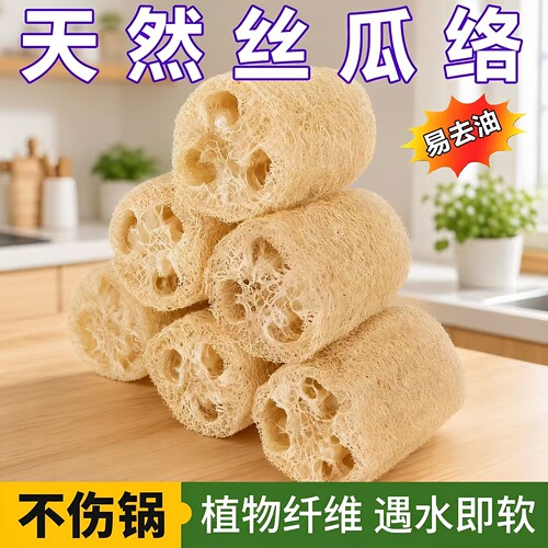 丝瓜络百洁布不沾油去污