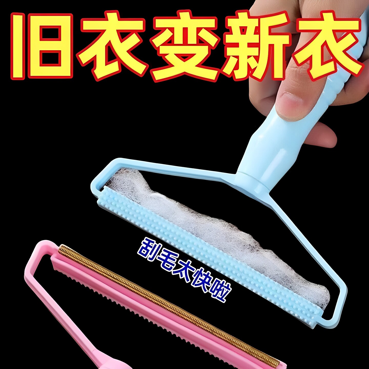 衣物毛球修剪器除毛神器刮毛刀