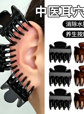 耳朵穴位夹耳骨夹中医美容夹发卡