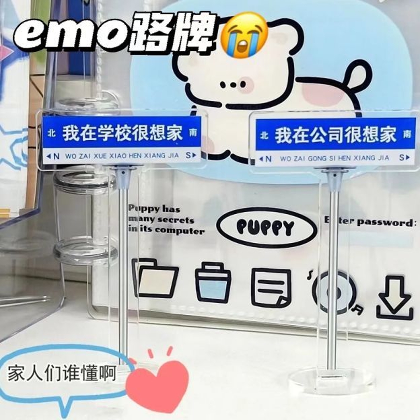 小红书同款我在公司很想家路牌立牌摆件亚克力创意摆件上班族