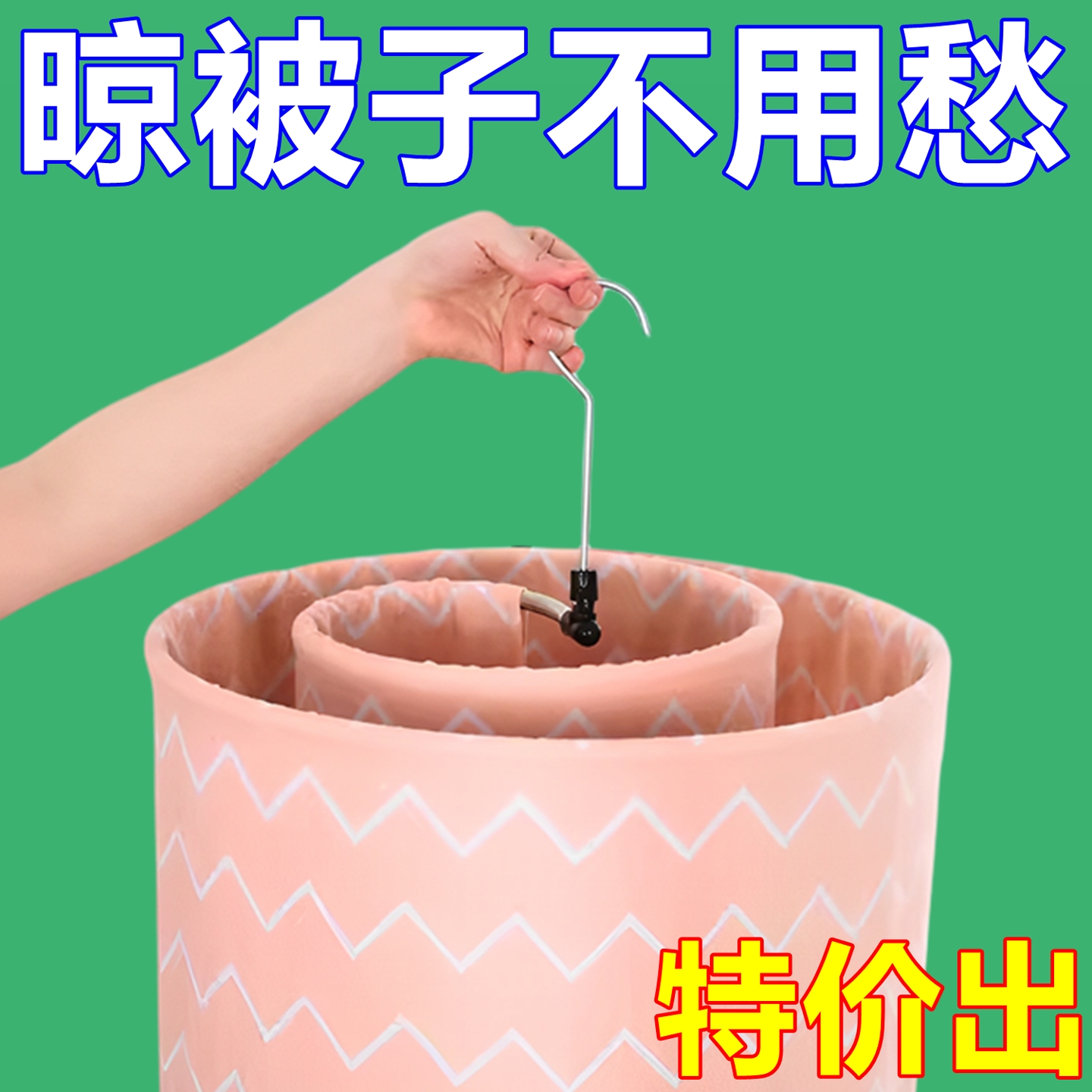 晒被子神器螺旋式晾衣架阳台家用不锈钢凉晒床单被罩折叠晾晒承重