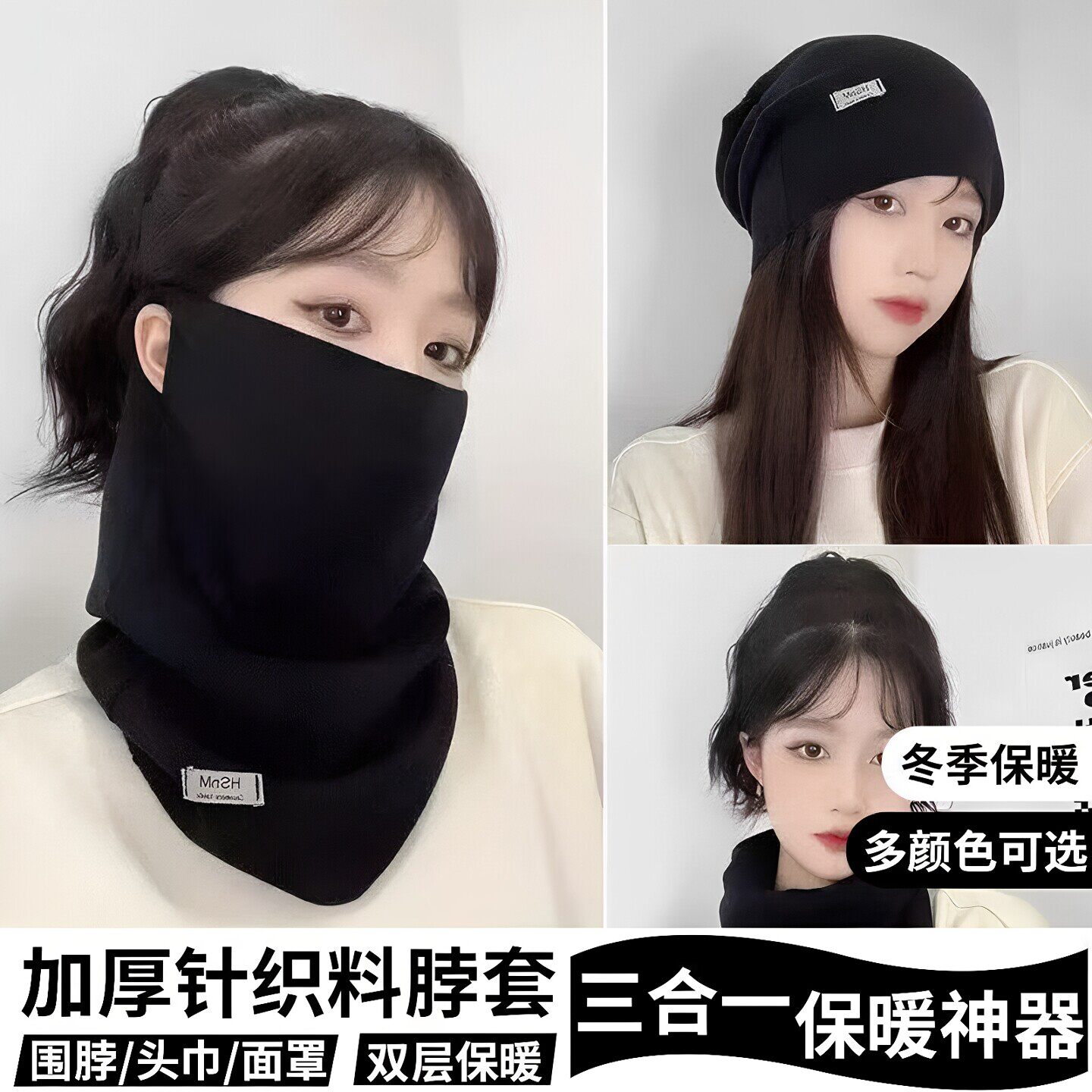 保暖挂耳面罩男女士围脖护颈口罩户外骑行防风颈部防护用品