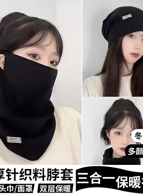 保暖挂耳面罩护颈口罩骑行防风