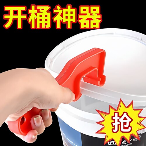 塑料桶油漆涂料省力开盖扳手
