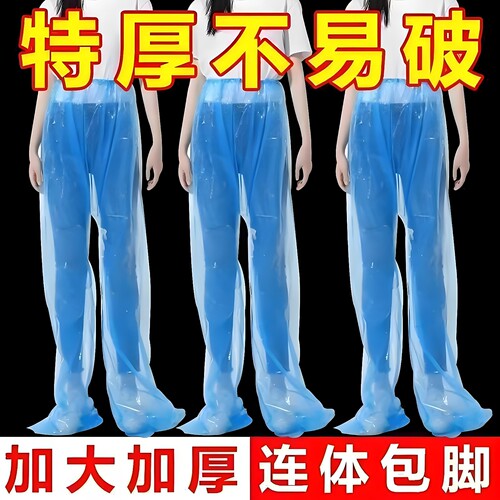 一次性防雨裤加厚包脚防水户外连脚塑料雨裤雨裤套漂流游乐场雨裤