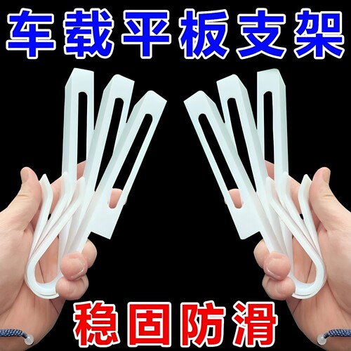 车载副驾驶平板支架跟女朋友长途出行必需遮阳板休息娱乐平板支架