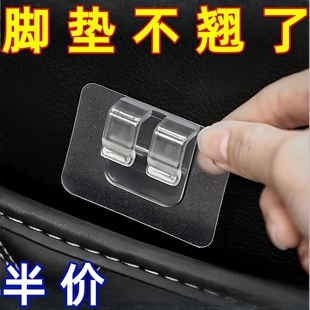 汽车脚垫固定贴 卡扣式车内强力粘贴固定器通用型 无痕粘贴固定扣