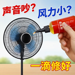 家用微分子润滑剂机油门锁防锈机械润滑油风扇轴承链条缝纫机黄油