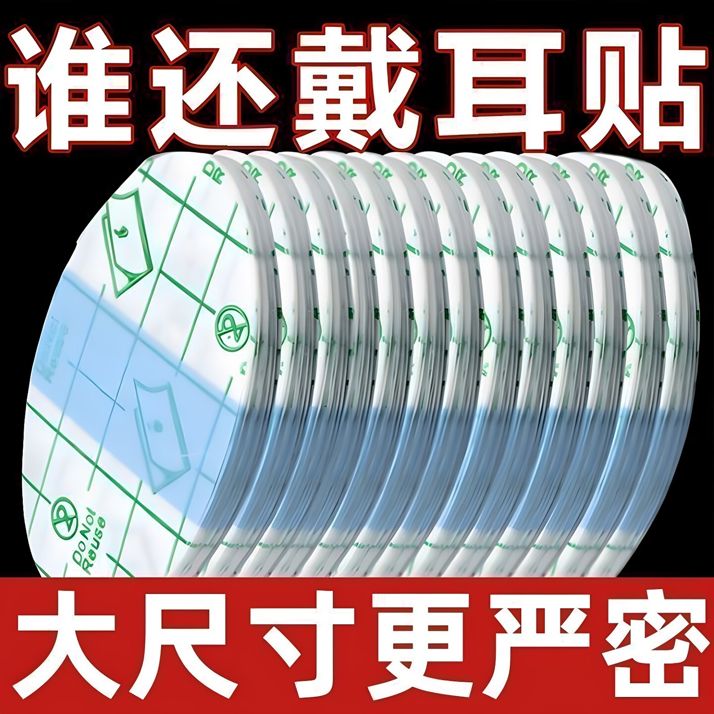 硅凝胶防水耳贴婴幼儿洗澡洗头防进水神器宝宝游泳护耳贴成人耳套