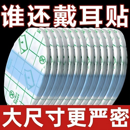 硅凝胶防水耳贴婴幼儿洗澡洗头防进水神器宝宝游泳护耳贴成人耳套