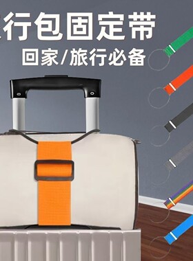 加宽弹力行李箱固定带