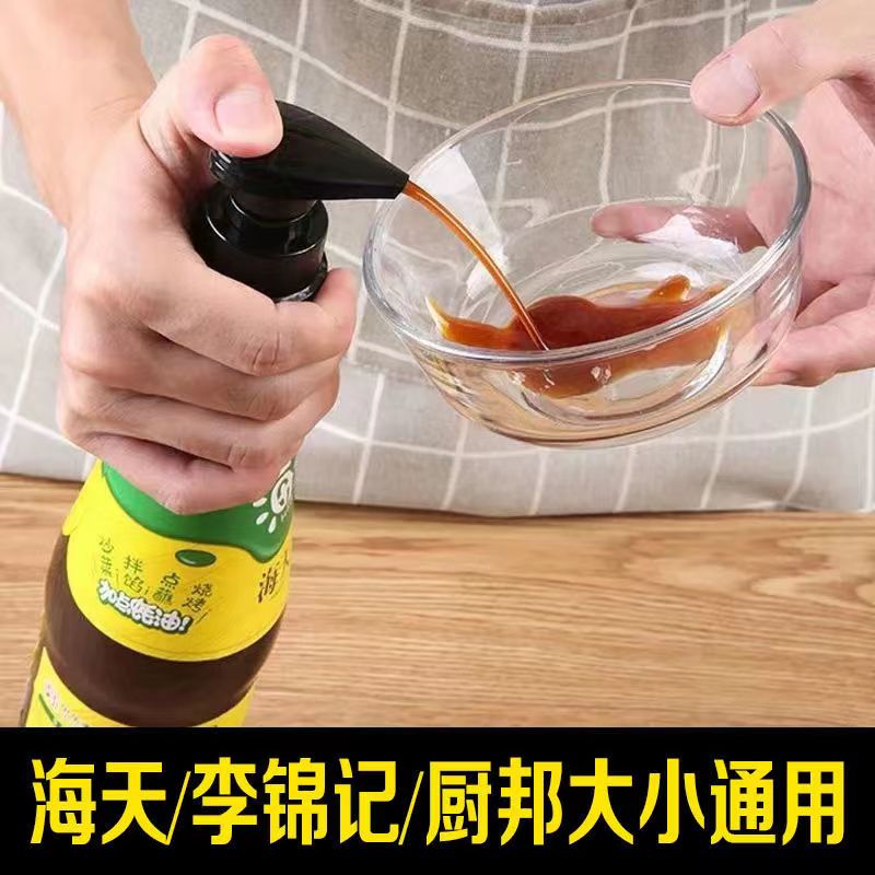 蚝油挤压器家用按压嘴通用泵头海天蚝油瓶神器食品级耗油瓶挤压嘴,厨房/烹饪用具,油壶,淘宝优惠券,粉丝福利购,淘宝优惠卷