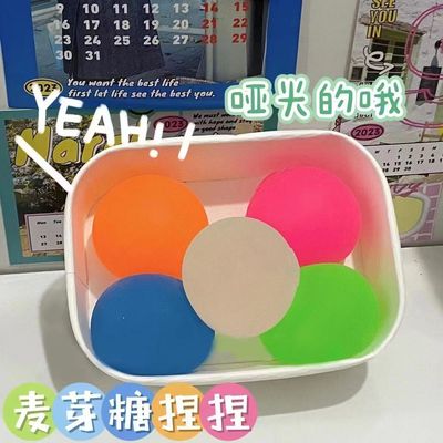 麦芽糖捏捏乐解压玩具磨砂透明珠光球白色慢回弹大号减压神器网红