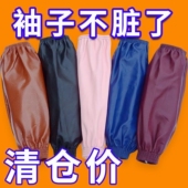 男女厨房餐饮耐磨劳保套袖 皮革袖 套防水防油加长加厚软皮PU护袖 冬
