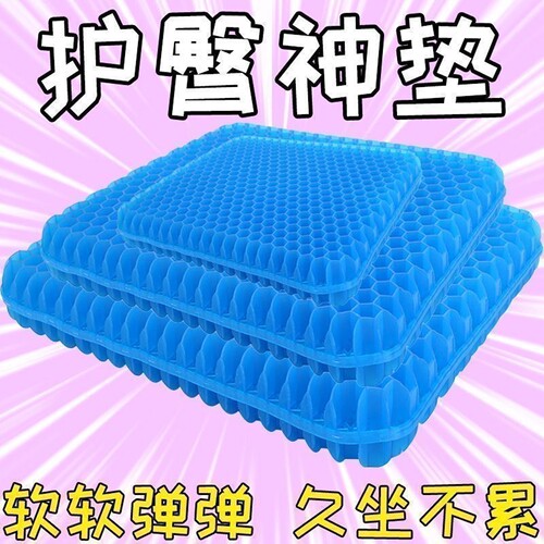 凝胶坐垫夏季加大加厚椅子办公室