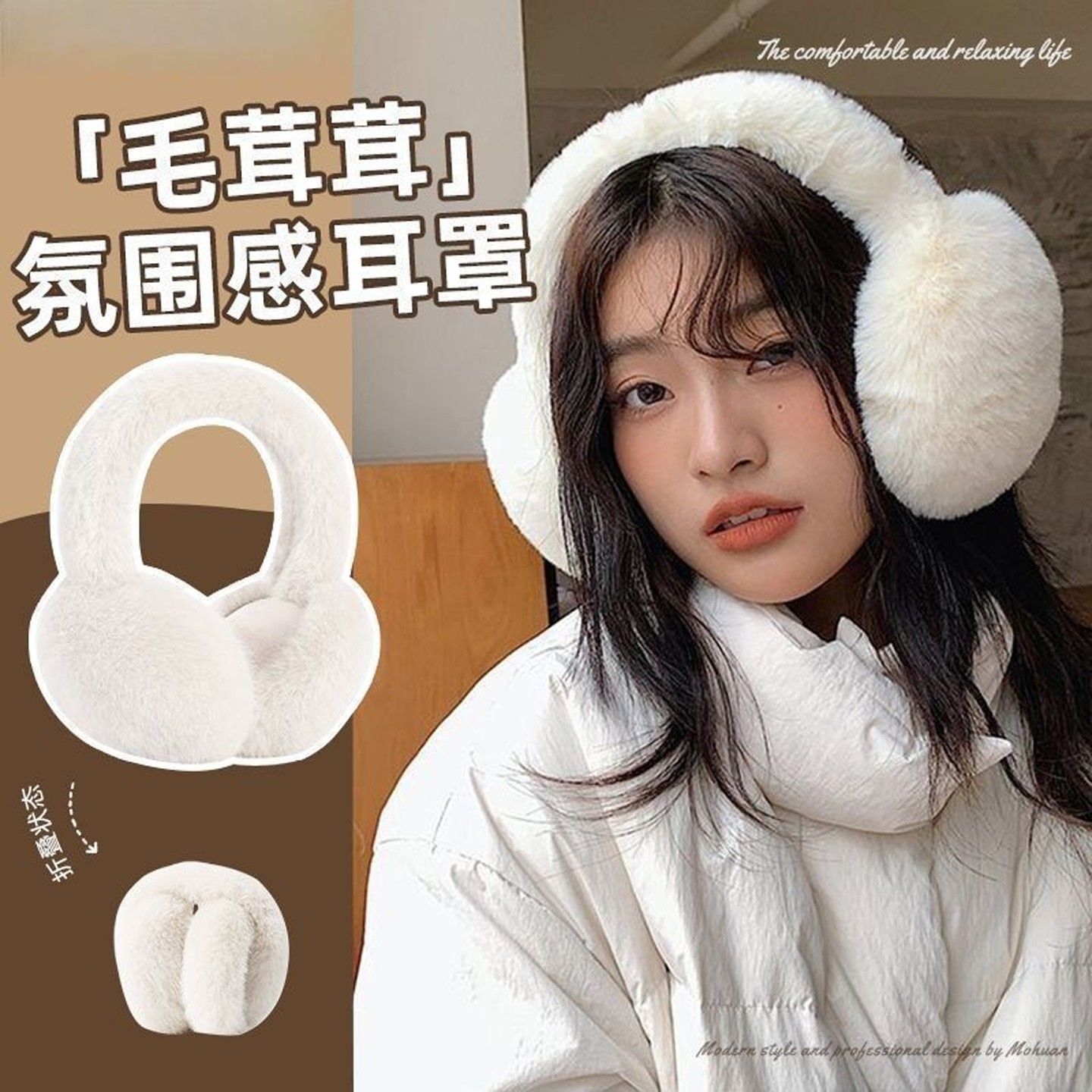 白色毛绒耳罩女冬季防寒保暖耳捂子学生骑行大号毛茸茸耳包耳套潮