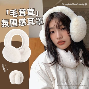白色毛绒耳罩女冬季防寒保暖耳捂子学生骑行大号毛茸茸耳包耳套潮