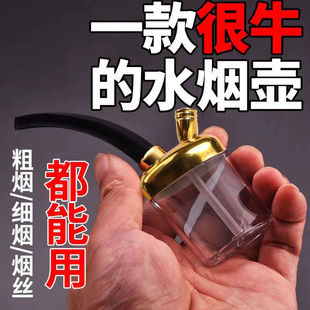 三用水烟壶全套老式水烟斗男士高档水烟筒便携式烟嘴过滤器小创意