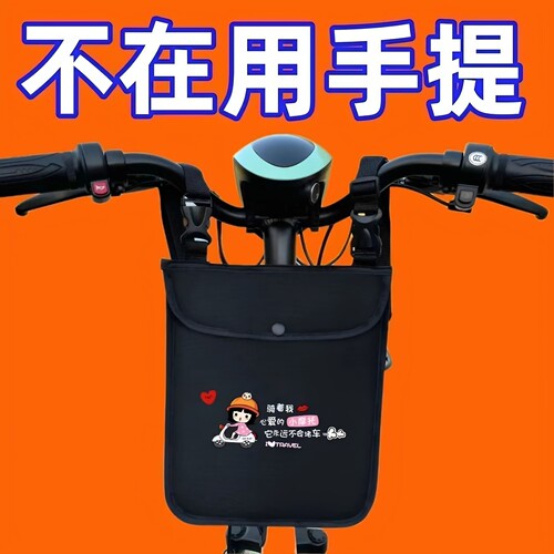 电动车前置挂包充电器手机收纳包