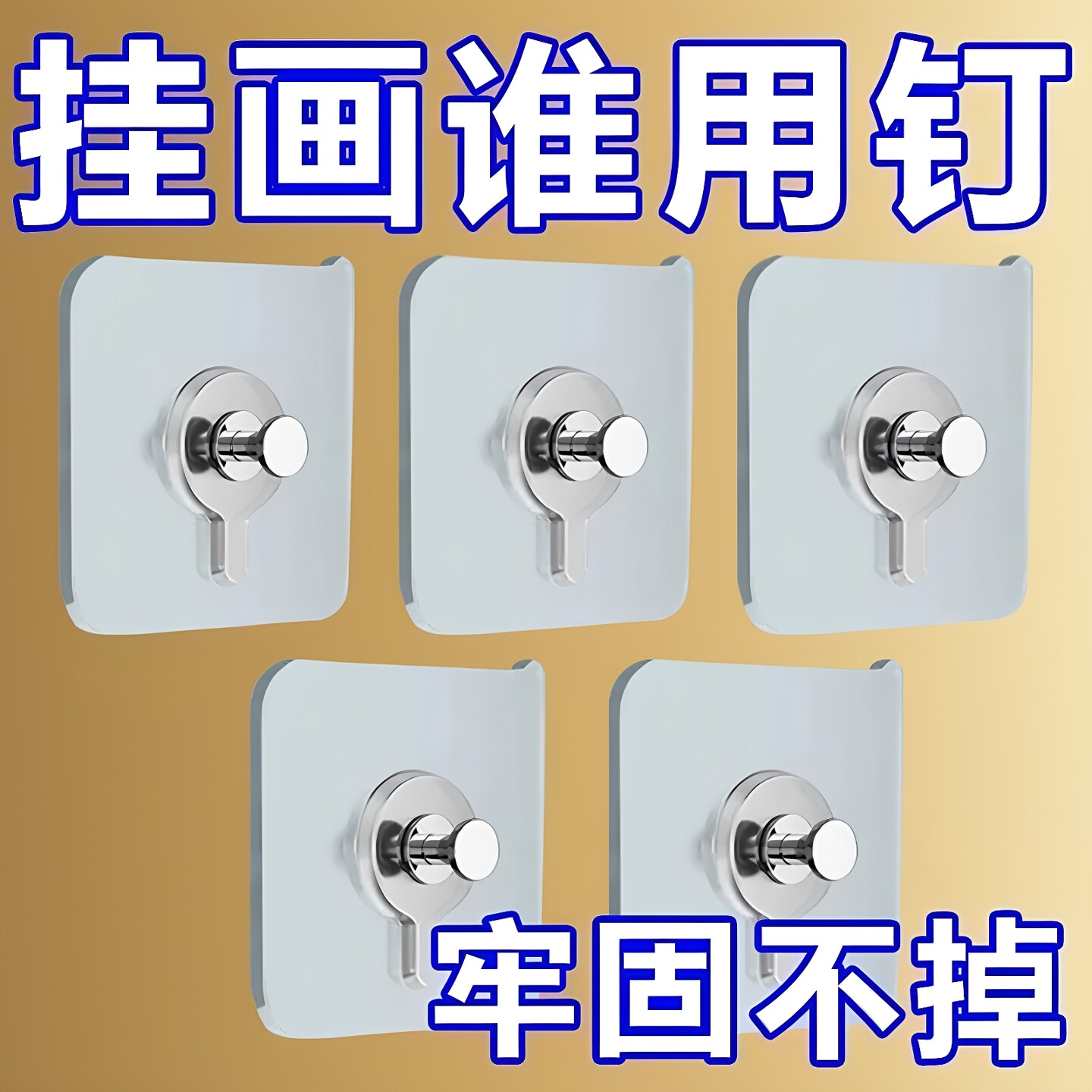 免打孔强承重不伤墙挂钩免钉贴