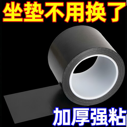 电动车座椅修补贴沙发修复皮革贴无痕摩托车车座垫真皮自粘补洞贴