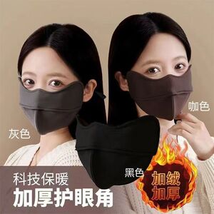加绒保暖口罩女高颜值春秋季护眼角3D立体防风防寒骑车显脸小面罩