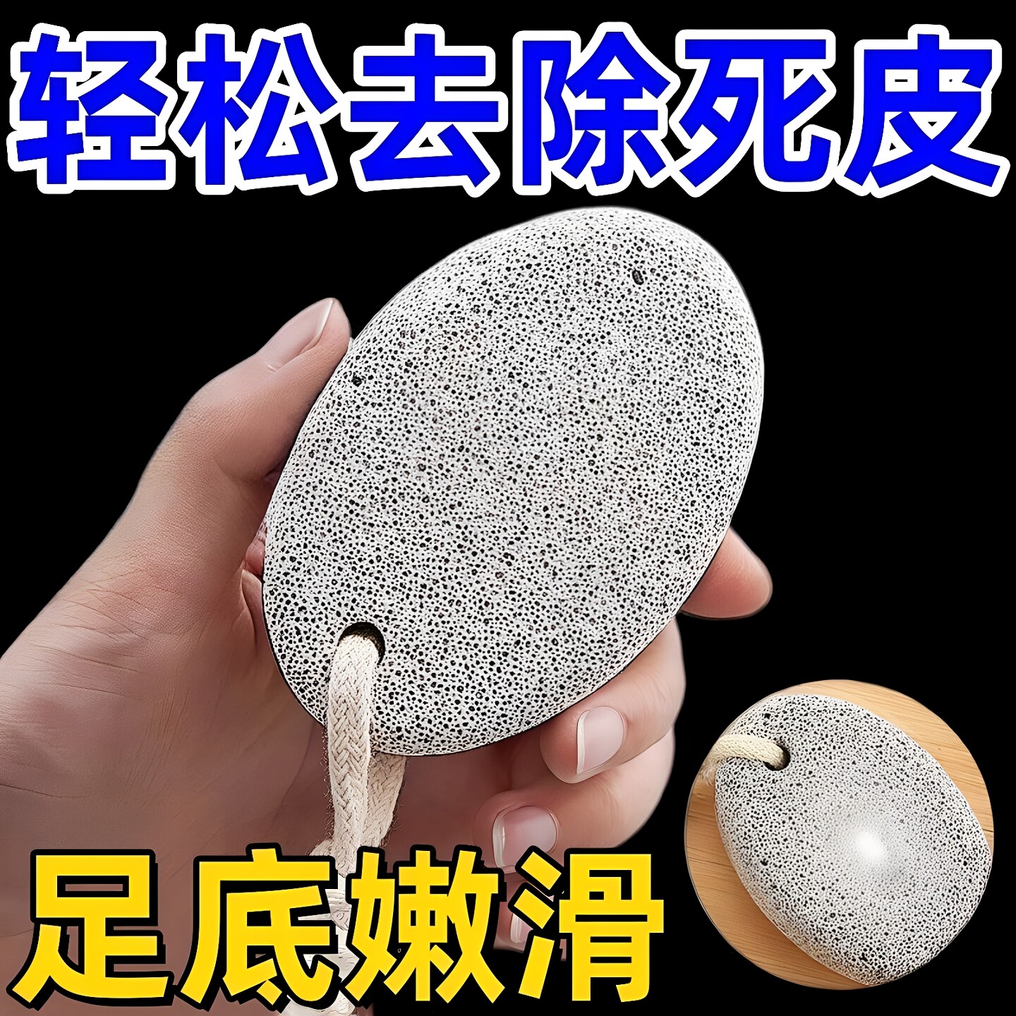 火山石磨脚石去死皮去老茧角质工具搓脚板磨脚器修脚刀脚部搓脚底