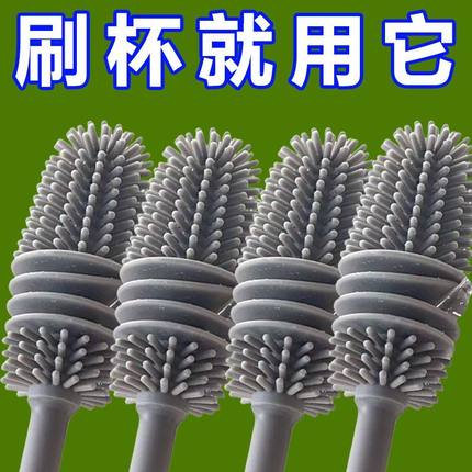 硅胶杯刷长柄无死角家用奶瓶刷子清洁刷套装洗杯子神器凹槽茶杯刷