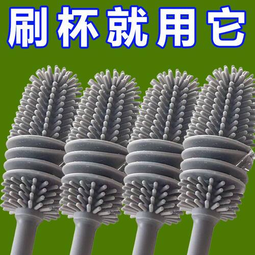 硅胶杯刷长柄无死角家用奶瓶刷子清洁刷套装洗杯子神器凹槽茶杯刷