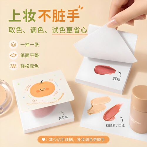 免洗不脏手一次性粉底液调色纸