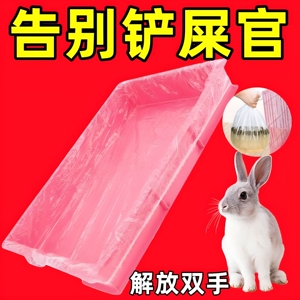 宠物兔笼底盘薄膜套一次性塑料