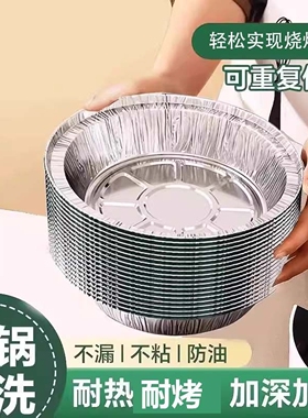 空气炸锅专用锡纸盘烤箱铝箔盘锡纸垫器烧烤盘锡箔盘披萨饼底托碗