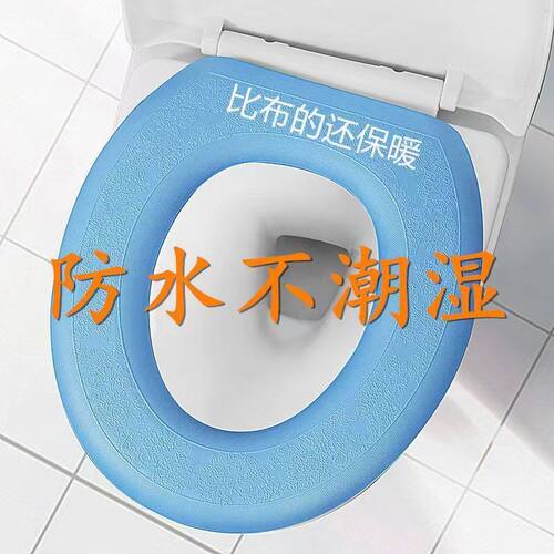 防水免洗马桶坐垫冬季四季通用泡沫硅胶垫大号家用耐脏粘贴坐便套