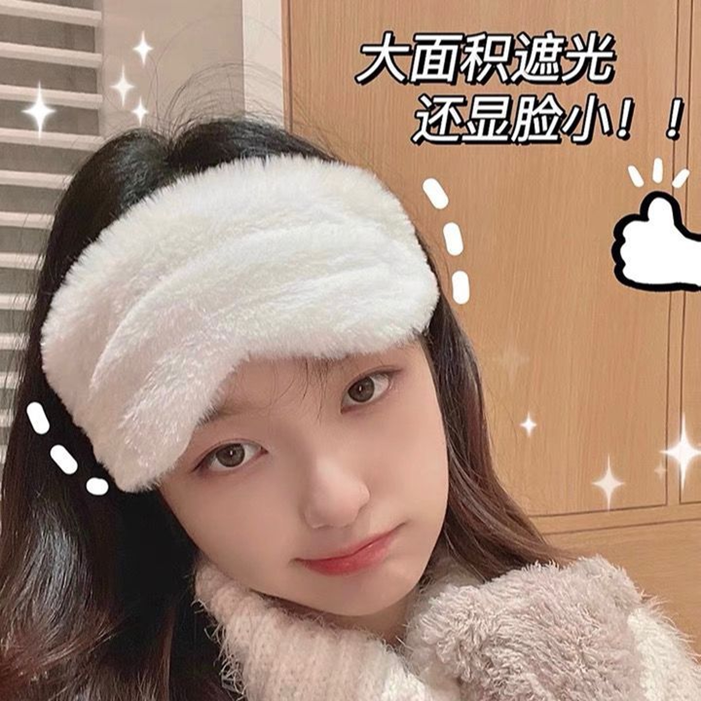 可爱毛绒眼罩午休遮光柔软缓解眼疲劳卡通加厚不压眼助眠专用眼罩