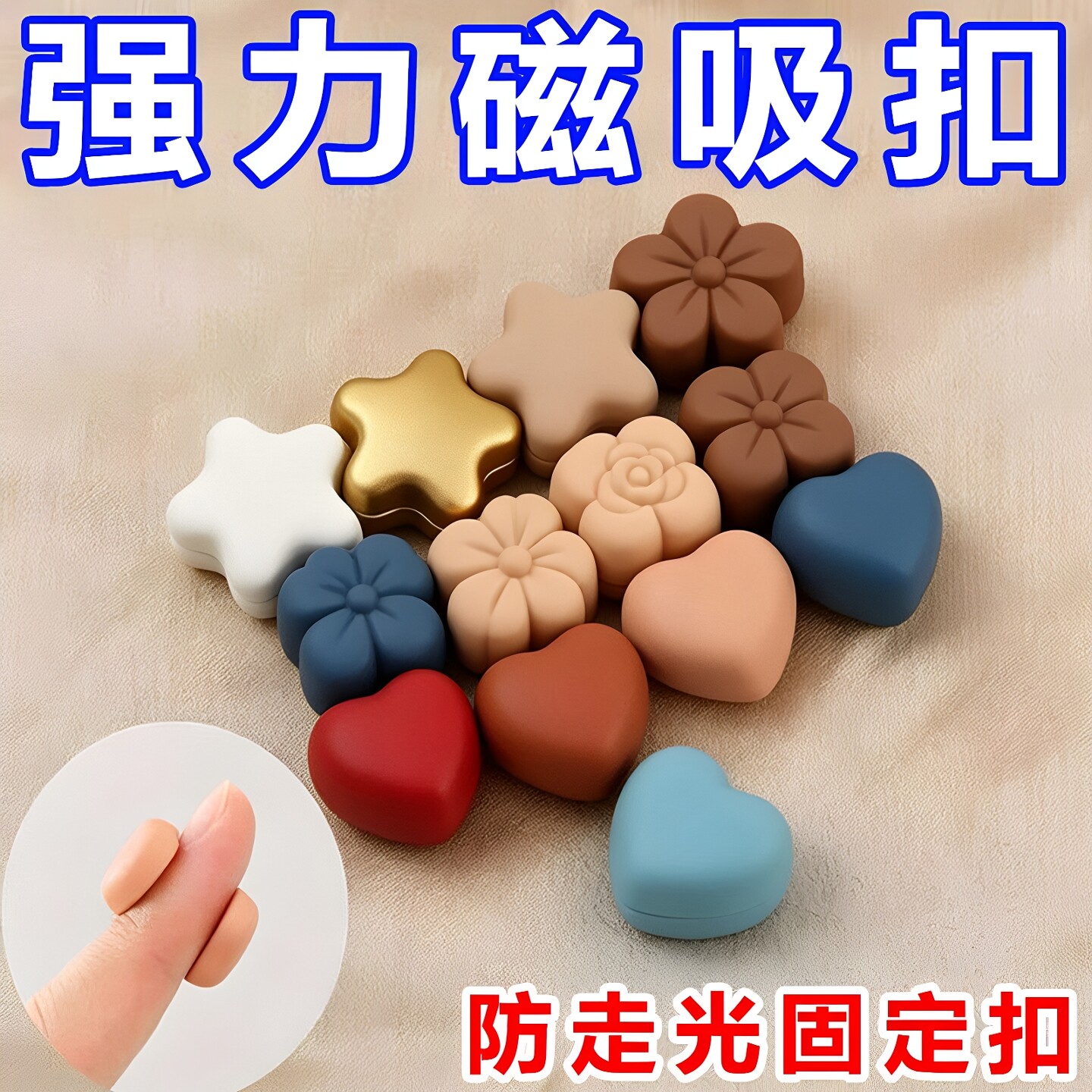 磁吸扣防走光扣子隐形免缝衬衫衬衣胸口领口固定神器磁铁暗扣纽扣