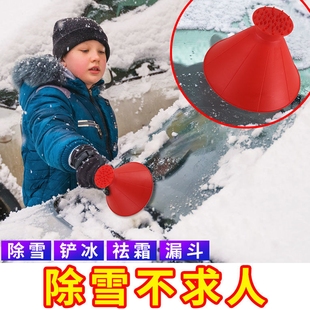 刮雪工具 玻璃刮霜板车窗除雪铲扫雪刷子冬季 除霜铲 汽车除霜神器