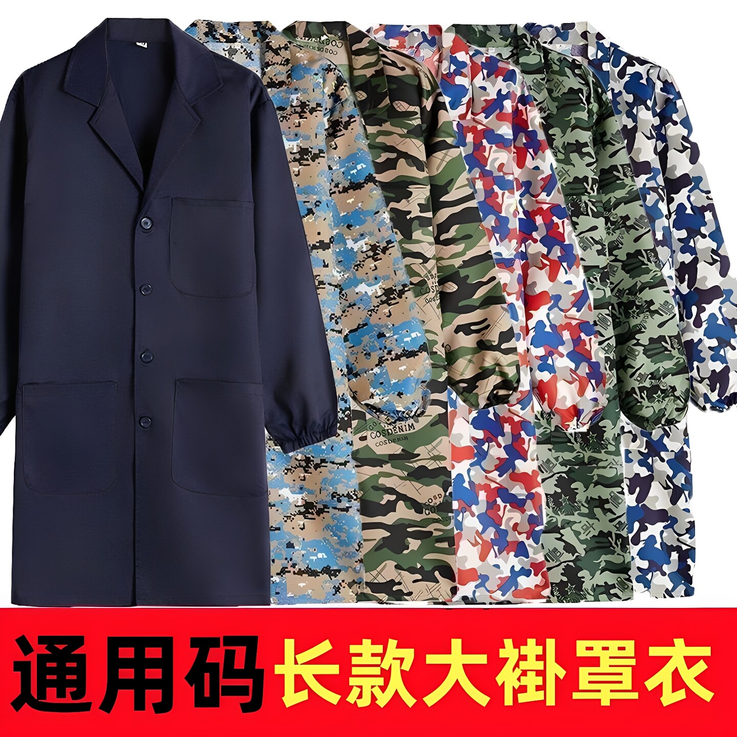 防水工作服罩衣男女褂长款劳保迷彩厂服耐磨围裙蓝大褂搬运服薄款