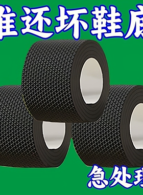 鞋底静音贴高跟鞋消声神器鞋跟消音垫鞋子防滑底贴自粘鞋破洞修补