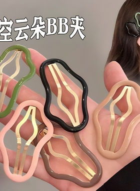 黑色云朵发夹女头发夹子头饰bb夹后脑勺碎发整理神器发卡新款卡子
