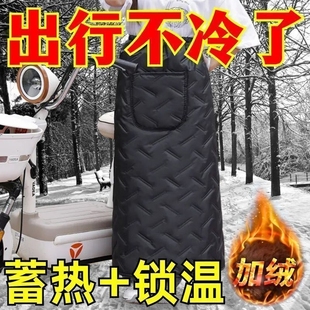 骑车保暖加绒挡风裙冬季 电动摩托车防风衣加厚裙子挡腿护膝半身裙