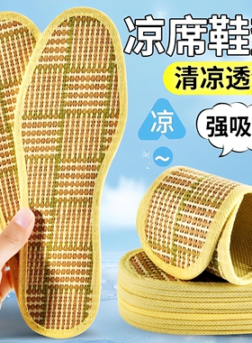 春夏竹炭留香防臭透气吸汗鞋垫